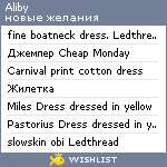 My Wishlist - aliby