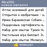 My Wishlist - alica2011