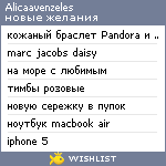 My Wishlist - alicaavenzeles