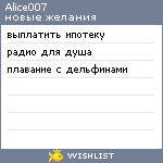 My Wishlist - alice007