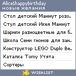 My Wishlist - alice1happybirthday