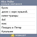 My Wishlist - alice1mullen