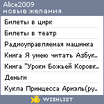 My Wishlist - alice2009