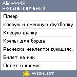 My Wishlist - alice4448