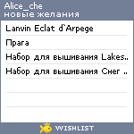 My Wishlist - alice_che