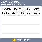 My Wishlist - alice_cheshiry