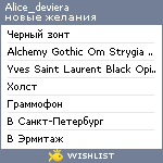 My Wishlist - alice_deviera