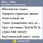My Wishlist - alice_feliss