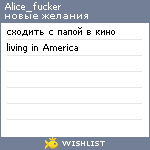 My Wishlist - alice_fucker