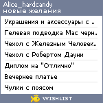 My Wishlist - alice_hardcandy