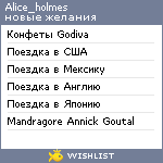 My Wishlist - alice_holmes