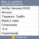 My Wishlist - alice_in_gothland