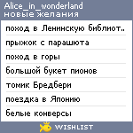 My Wishlist - alice_in_wonderland