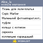 My Wishlist - alice_la