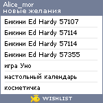 My Wishlist - alice_mor