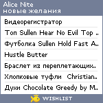 My Wishlist - alice_nite