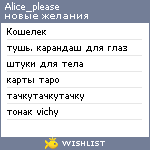 My Wishlist - alice_please