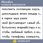 My Wishlist - alicealice