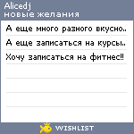 My Wishlist - alicedj