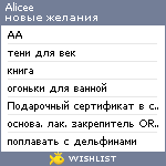 My Wishlist - alicee