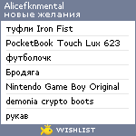 My Wishlist - alicefknmental