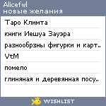 My Wishlist - alicefwl