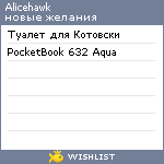 My Wishlist - alicehawk