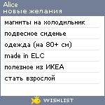 My Wishlist - alicehlo