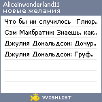 My Wishlist - aliceinwonderland11