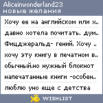 My Wishlist - aliceinwonderland23