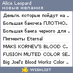 My Wishlist - aliceleopard