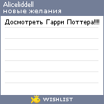 My Wishlist - aliceliddell