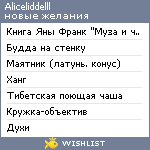 My Wishlist - aliceliddelll