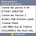 My Wishlist - alicemantikora