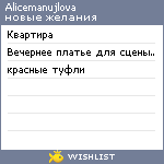 My Wishlist - alicemanujlova