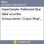 My Wishlist - aliceme