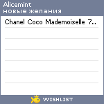 My Wishlist - alicemint