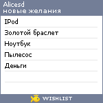 My Wishlist - alicesd