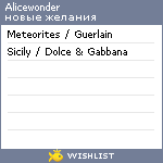 My Wishlist - alicewonder