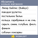 My Wishlist - aliciaeterra