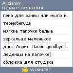 My Wishlist - aliciamrr