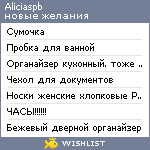 My Wishlist - aliciaspb