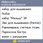 My Wishlist - alidemo4ka