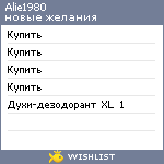 My Wishlist - alie1980