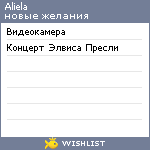 My Wishlist - aliela