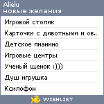 My Wishlist - alielu