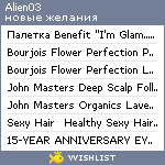 My Wishlist - alien03
