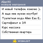 My Wishlist - alien90