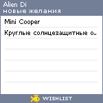 My Wishlist - alien_di