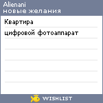 My Wishlist - alienani